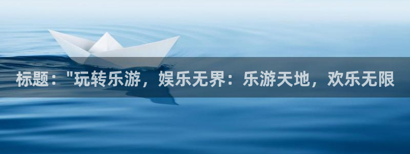 k8凯发体育1招商：标题：\